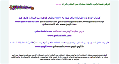 Desktop Screenshot of e-gohar.com