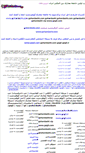 Mobile Screenshot of e-gohar.com