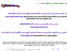 Tablet Screenshot of e-gohar.com